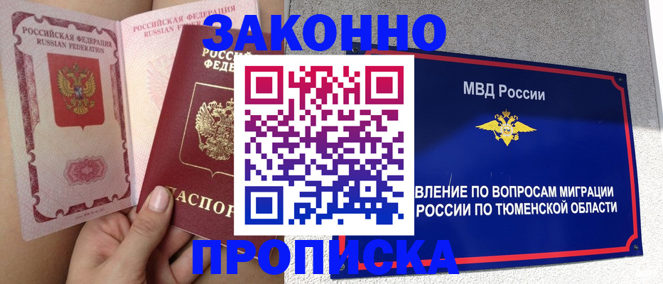 миграционный учет в Белоозёрском