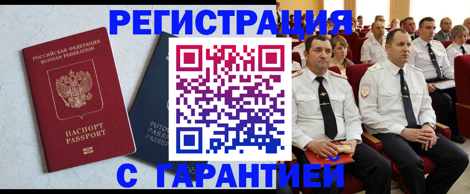 найти адрес прописки в Белоозёрском