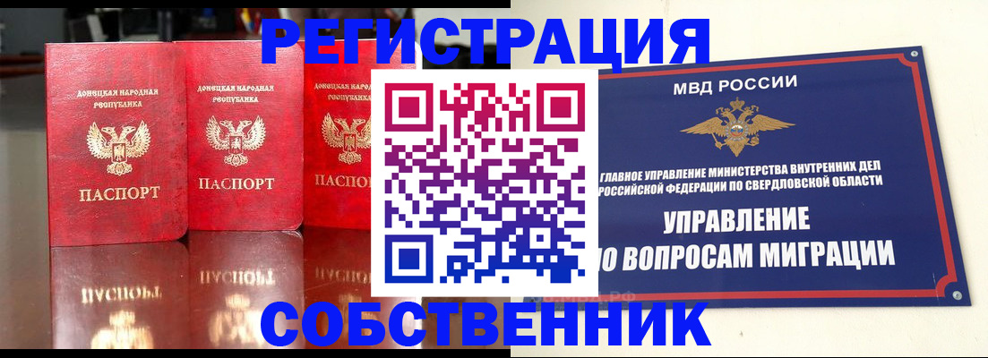 временная регистрация недорого в Белоозёрском