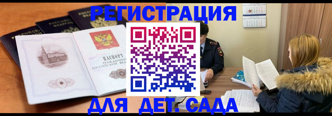 временная прописка в Белоозёрском